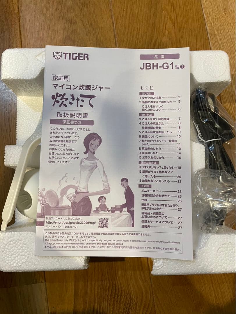 TIGER マイコン炊飯ジャー JBH-G1 ホワイト