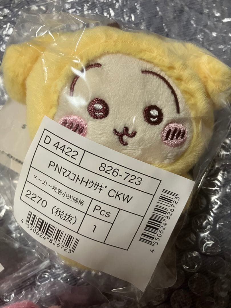 ちいかわサンリオ ぬいぐるみ5種　マスコットホルダー5種　計10個セット