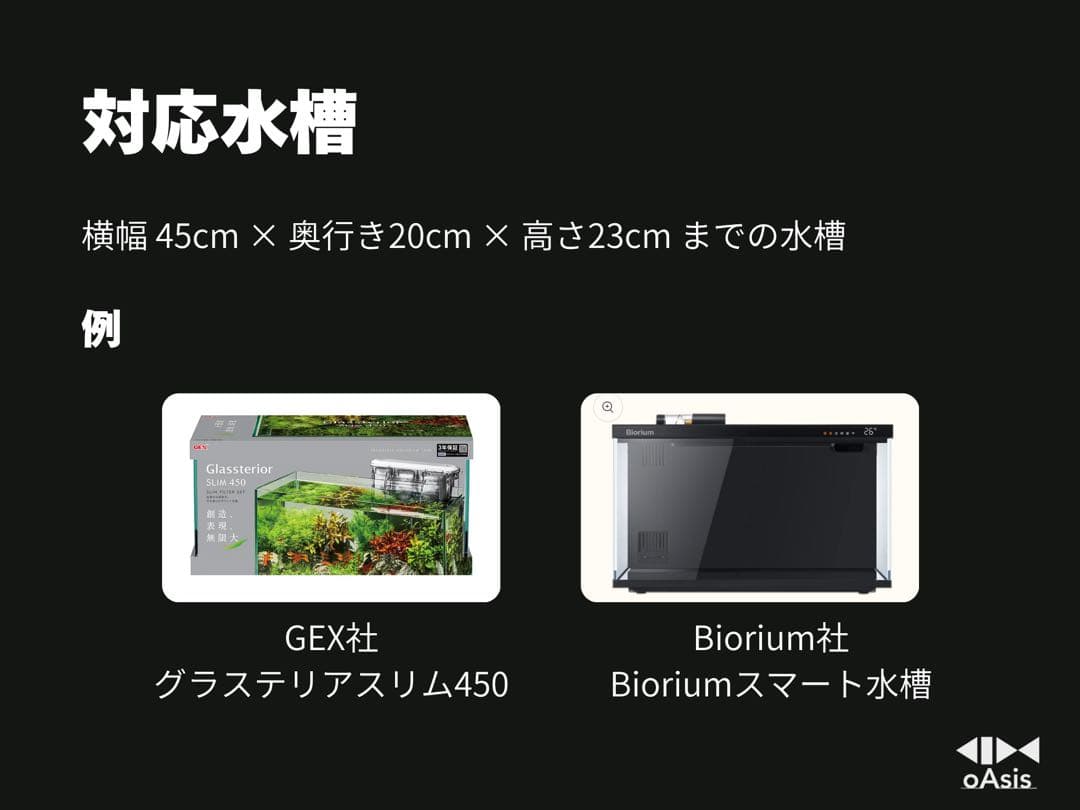 アクアリウム 流木 レイアウトセット 45cmスリム　熱帯魚・水草水槽用