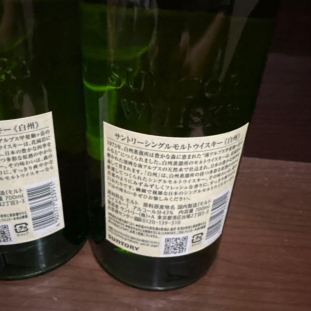 【週末最終】白州シングルモルトウイスキー 700ml サントリー SUNTORY