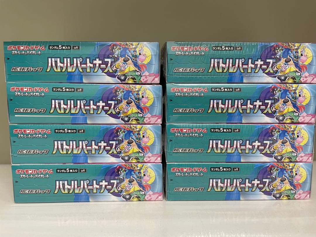 ポケモンカード バトルパートナーズ 8BOX シュリンク付き