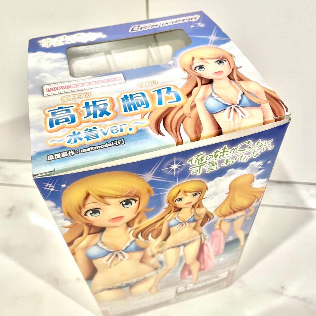 俺の妹がこんなに可愛いわけがない 桐乃 フィギュア グリフォンエンタープライズ