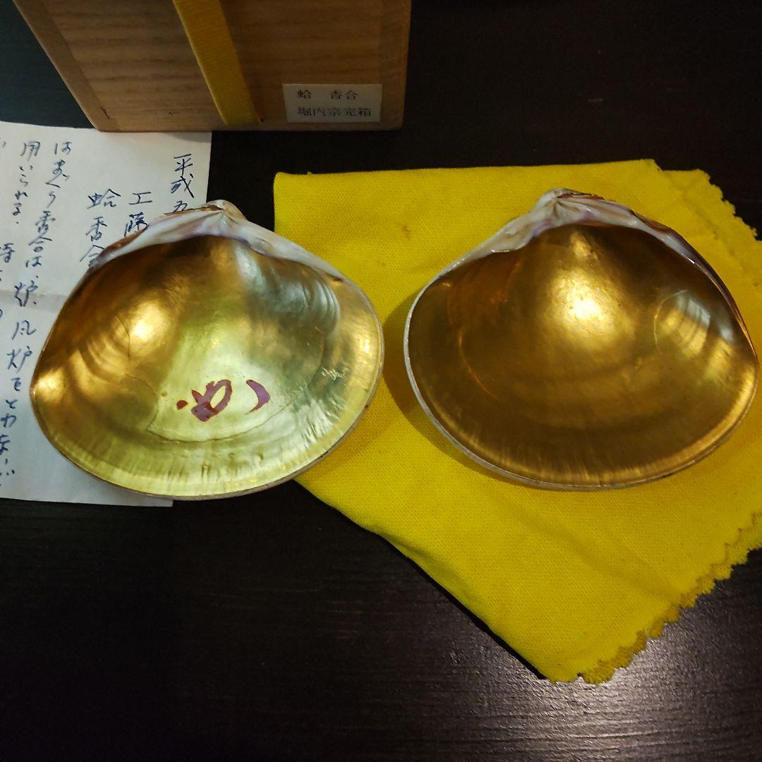 千家茶道具　蛤香合（堀内宗完）＋蓋置　（白井半七）2個セット　バラ売りしません