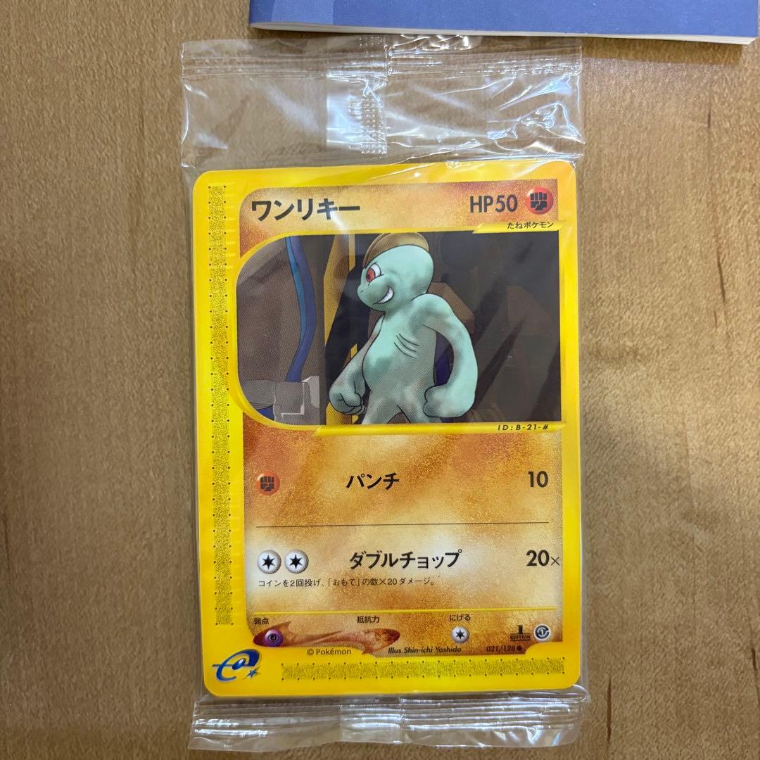 カードe リーダー　ポケモンアプリケーションパック10枚入り　未開封