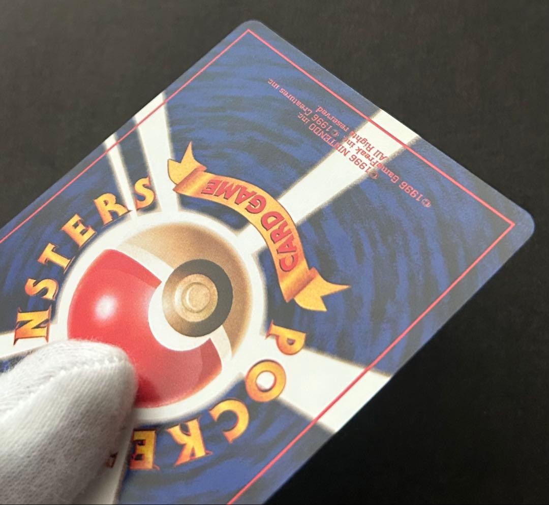 旧裏　美品　ピカチュウ かじる　拡張パック　第1弾　マークあり