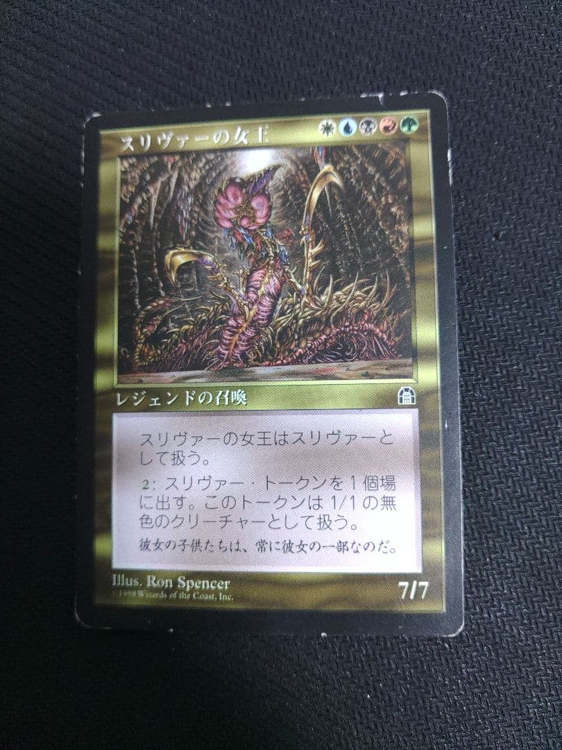 MTG　スリヴァーの女王　マジックザギャザリング　ストロングホールド　日本語