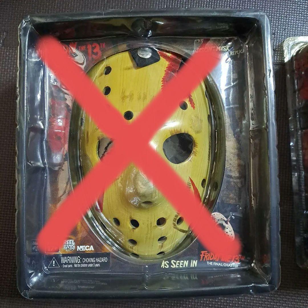 ジェイソンマスク　セット　NECA