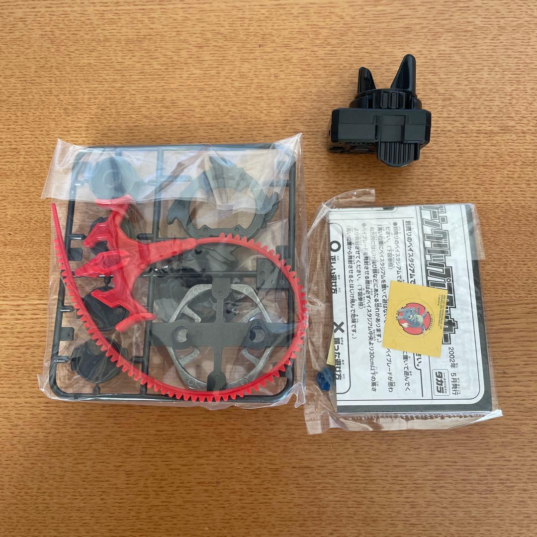 r*o様 ベイブレード　ドラグーングリップ アタッカー 限定版・チョロQ