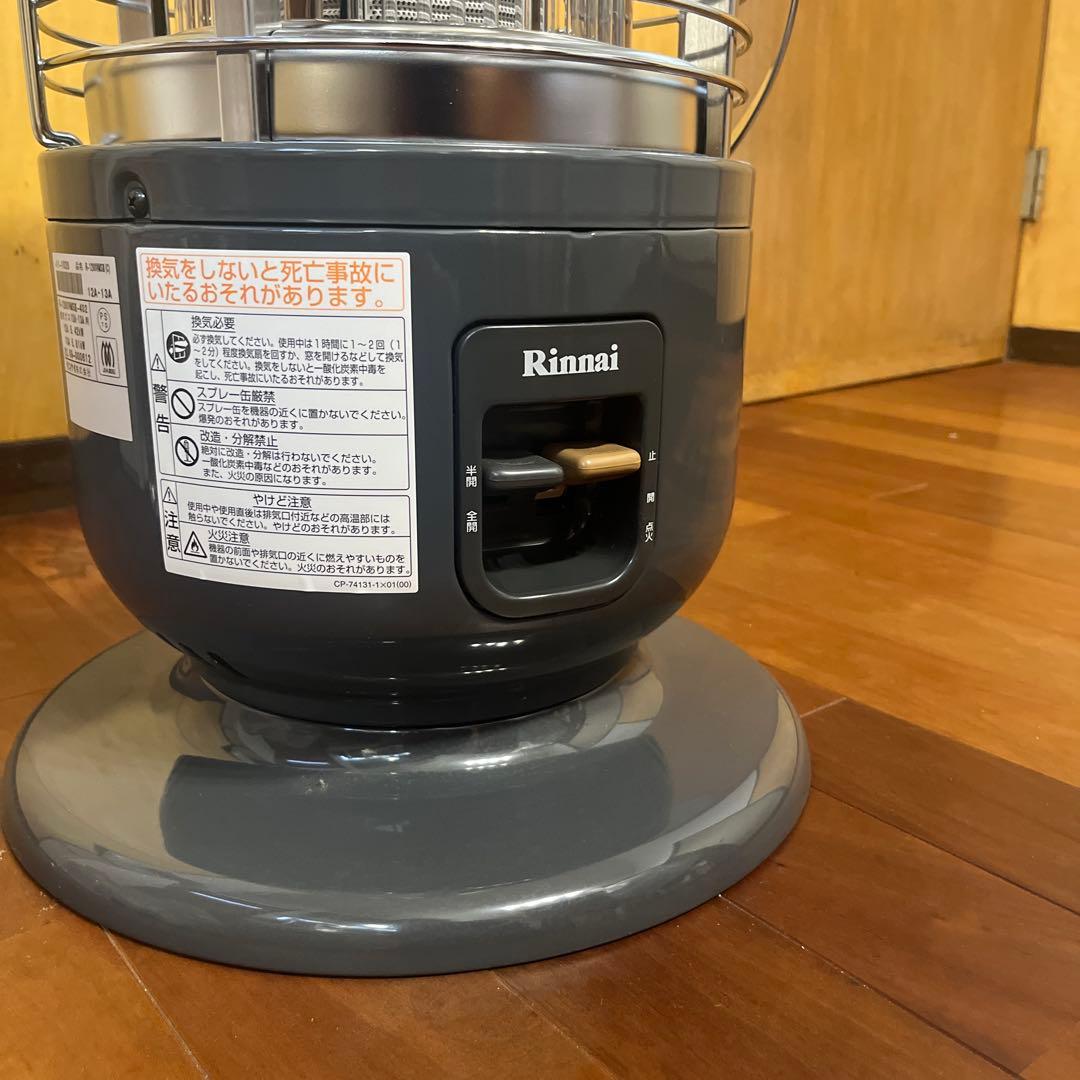 【都市ガス用】リンナイ 赤外線ガスストーブ