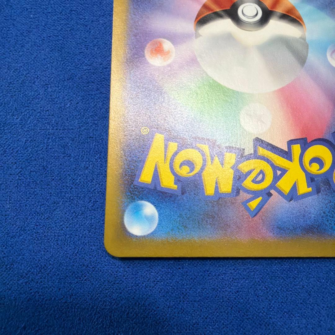 ⑤リザードンex SAR sv2a ポケモンカード151 201/165