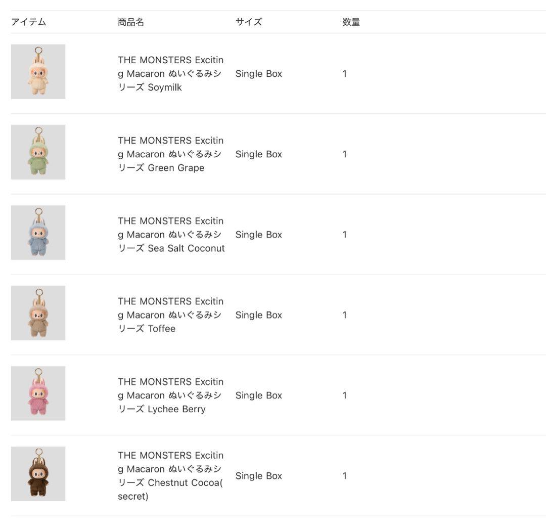 Exciting Macaron Vinyl Face ぬいぐるみ-6個入り