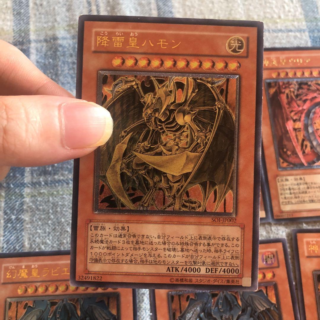 遊戯王 神炎皇ウリア