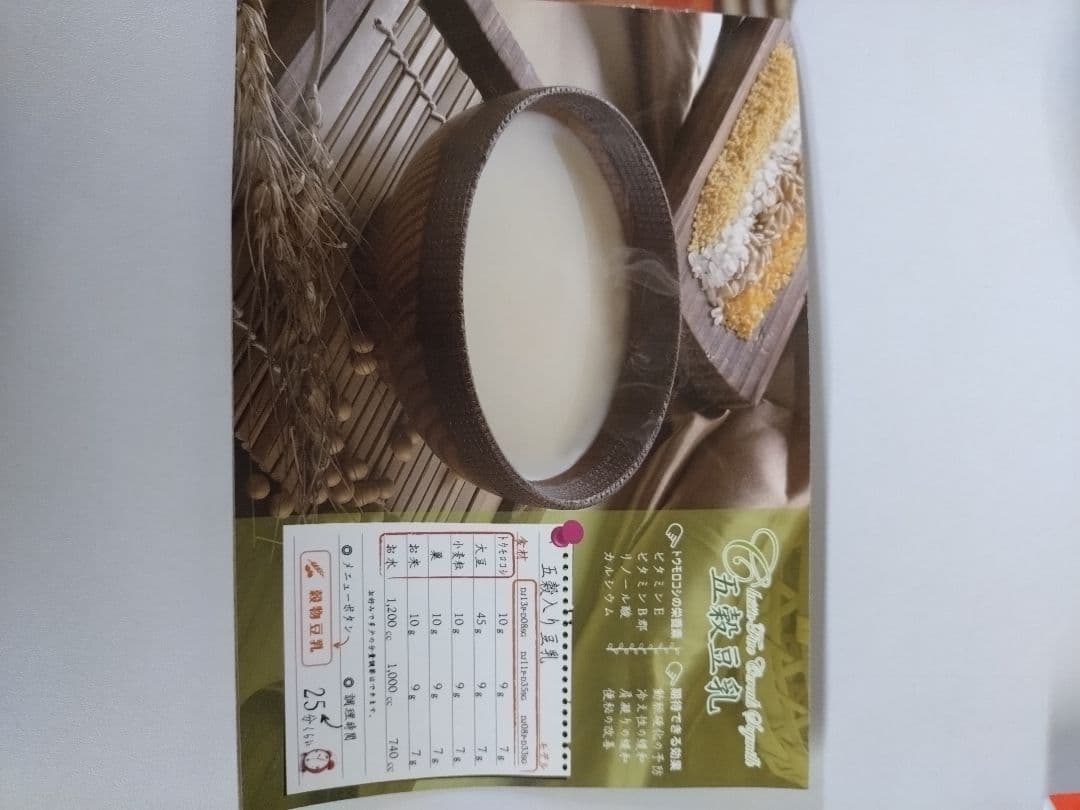 Joyoung 九陽　豆乳&スープメーカー未使用