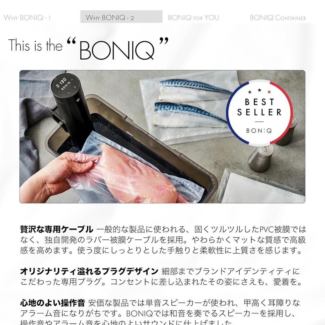 BONIQ2.0 低温調理器 ブラック