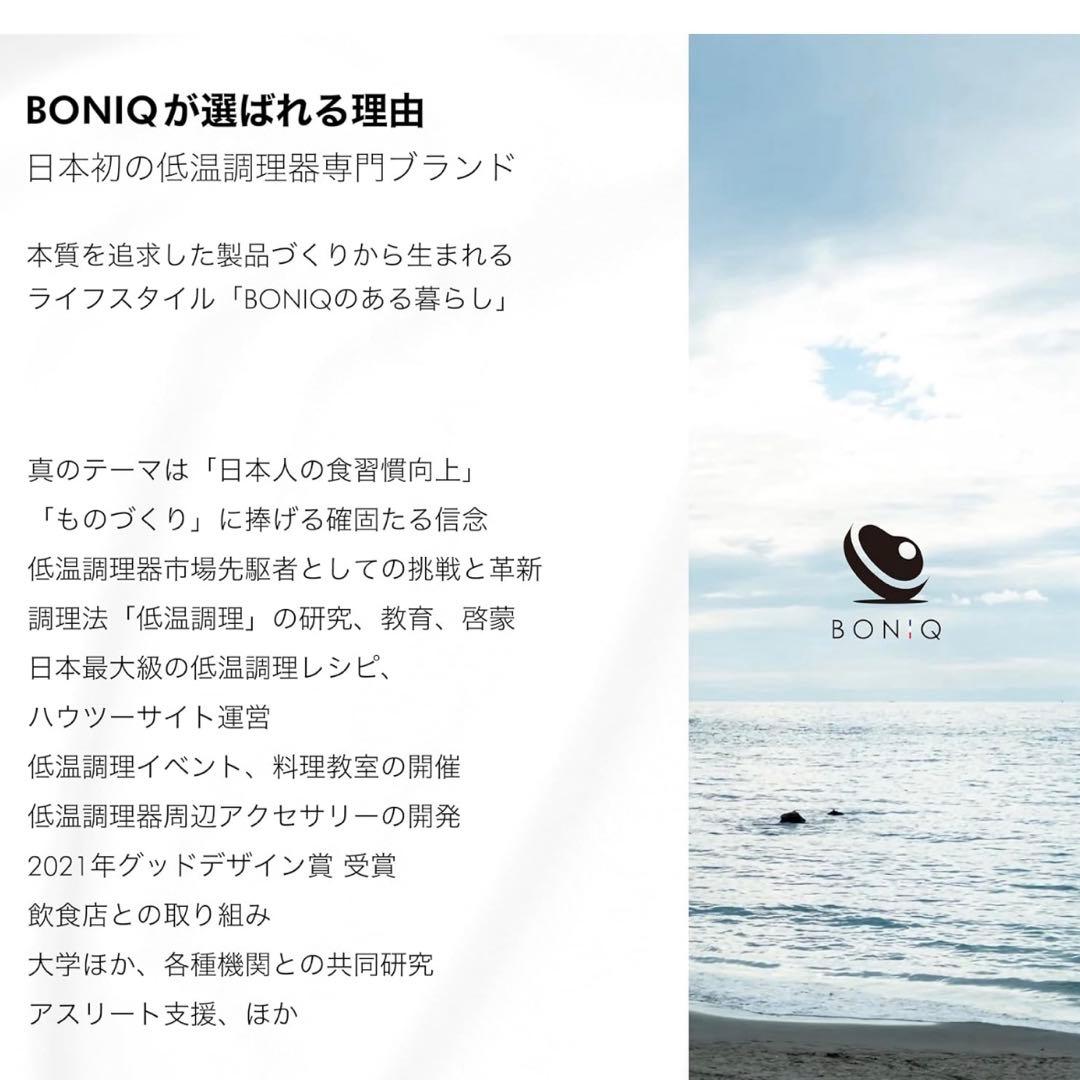 BONIQ2.0 低温調理器 ブラック