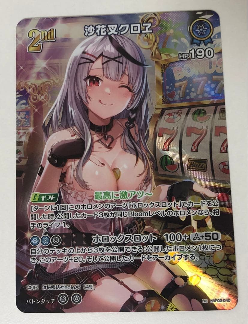 沙花叉 クロヱ クインテットスペクトラム UR