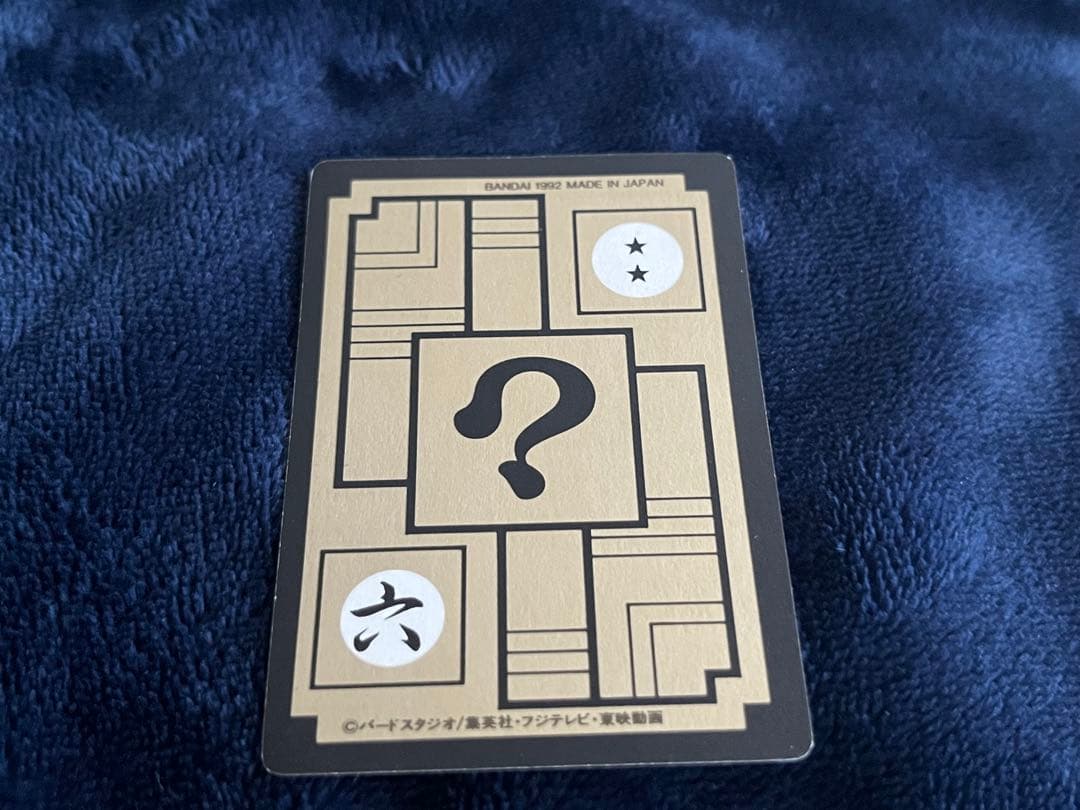 当時物　ドラゴンボール　カードダス　キラ