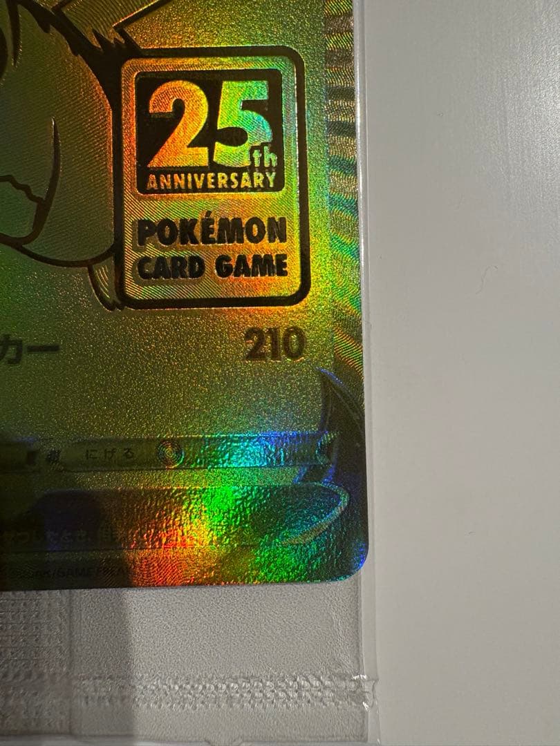 【未開封】ピカチュウv ゴールデンボックス プロモ