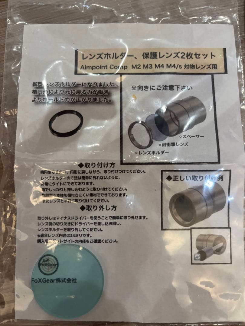 エイムポイント　COMP M4 タイプ　ドットサイト　サバゲー　ルビーコート