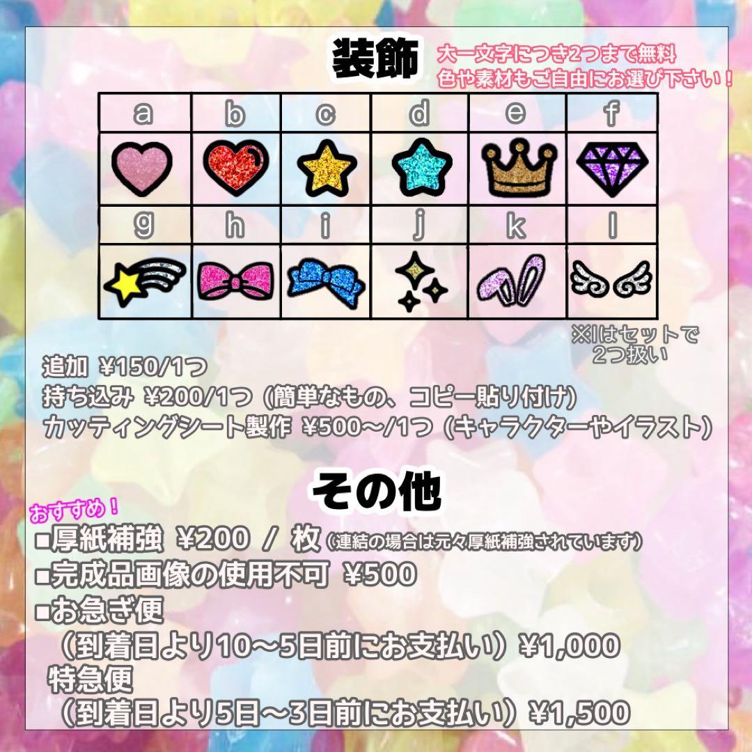 mm【1/20必着】厚紙補強・不可