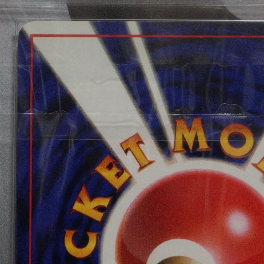 旧裏 ピチュー ARS10