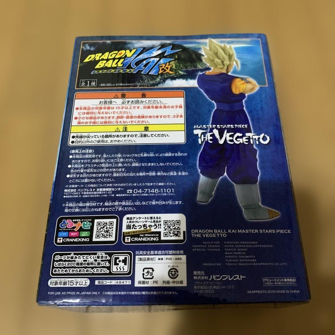 ドラゴンボール　フィギュア　MSP ベジット　国内正規品　新品未開封