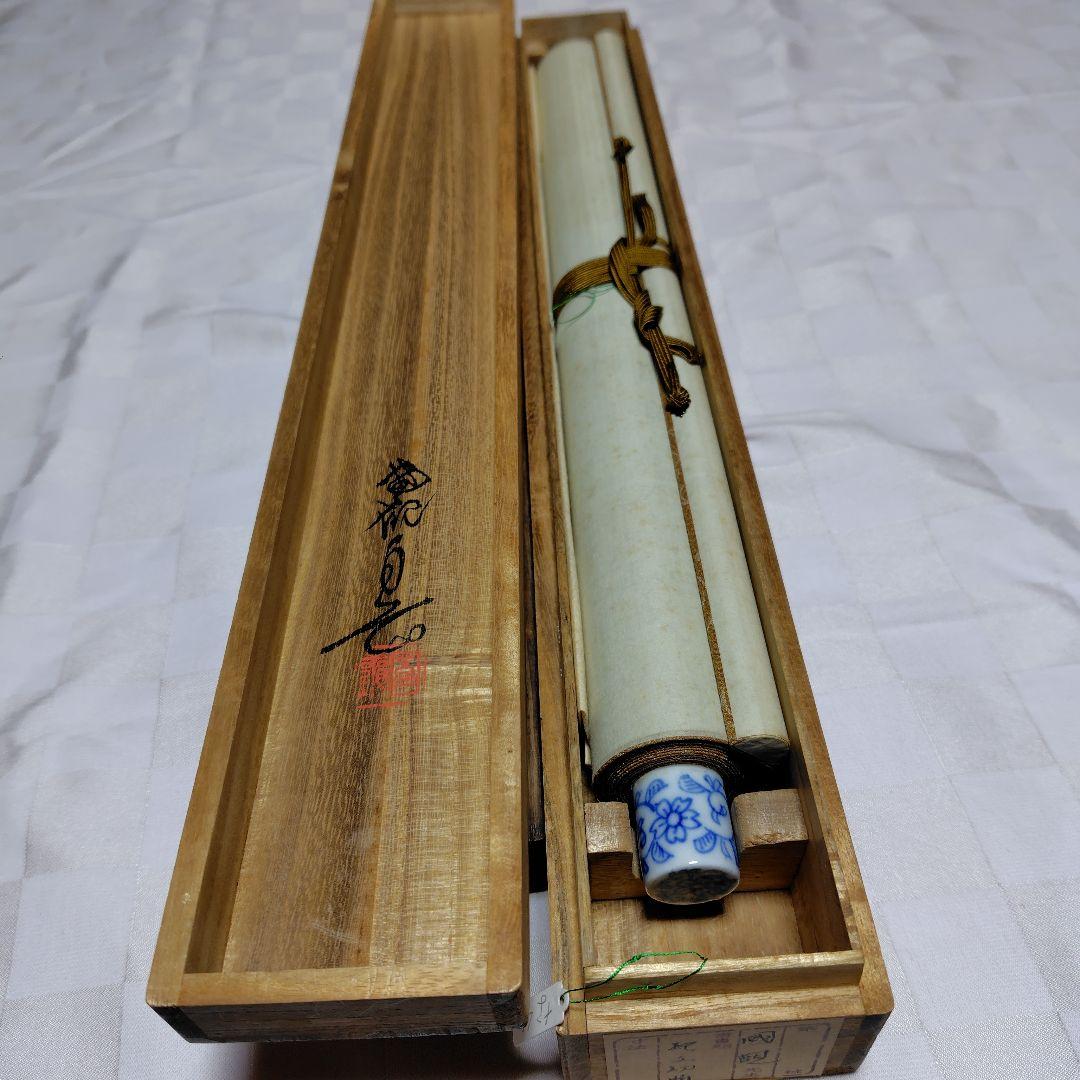 尾竹國観『紀文幼時』(紀伊国屋文左衛門少年期図)国観 掛軸/絹本/共箱/貴重