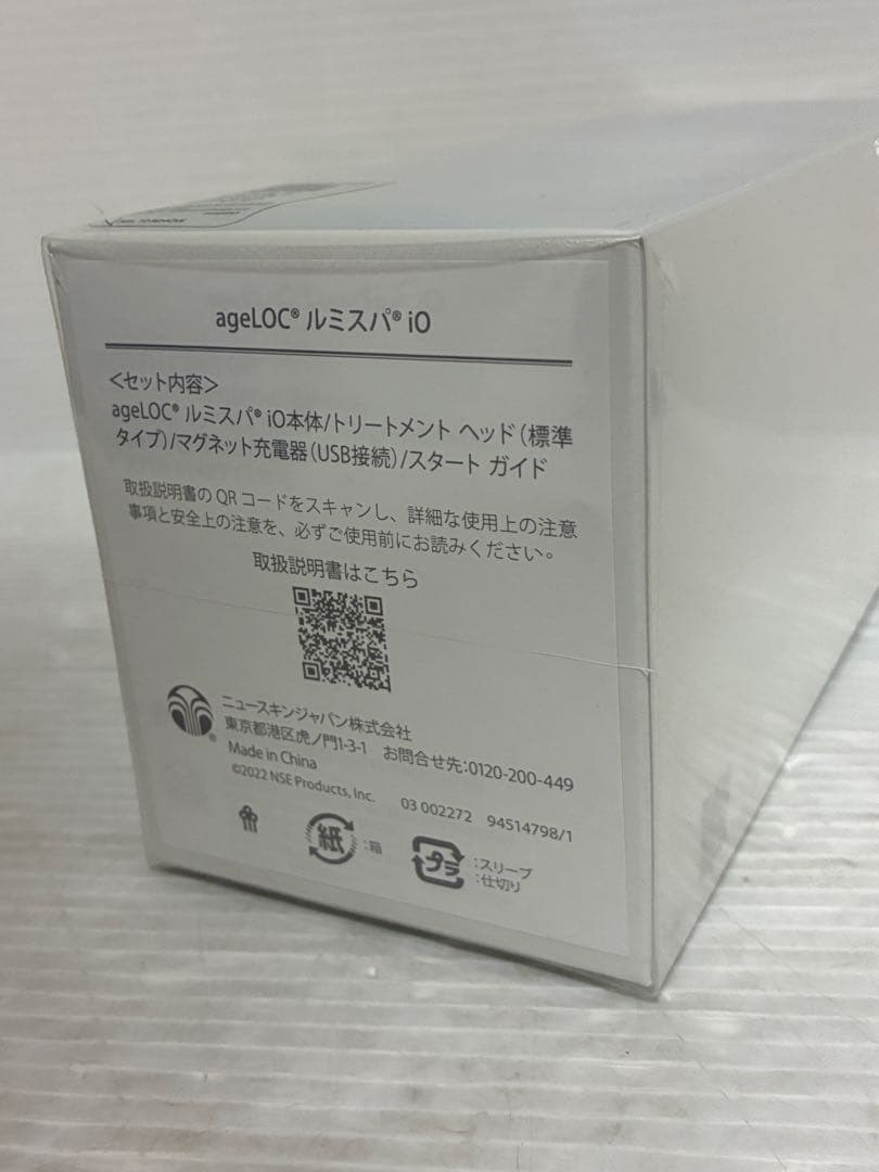 未開封　ニュースキン ルミスパIO