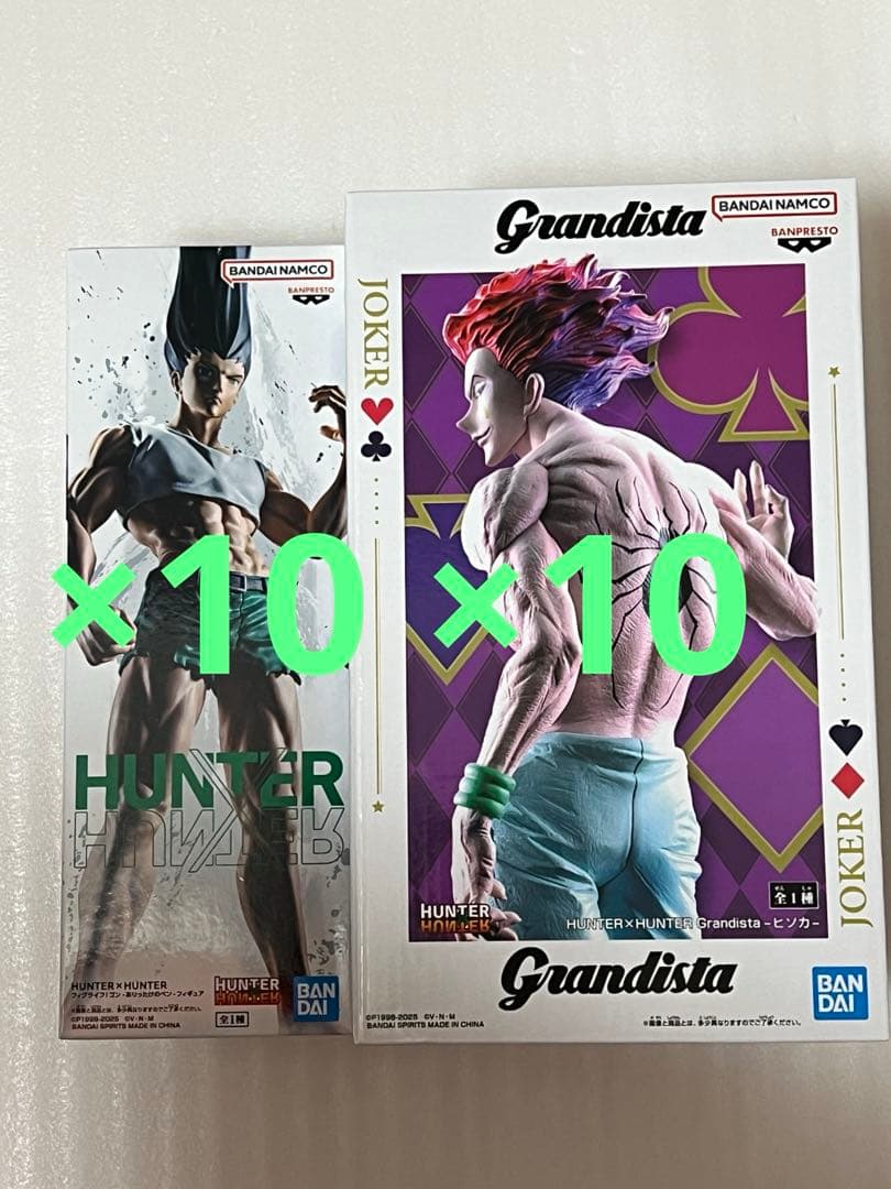 HUNTER×HUNTER ヒソカ フィギュア ゴン フィグライフ 20体セット