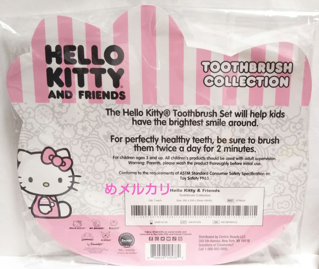 サンリオ サンリオキャラクターズ 歯ブラシセット(KITTY&FRIENDS)