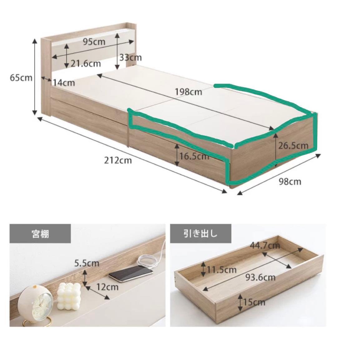 4/3まで　直接引き取り　収納シングルベッド