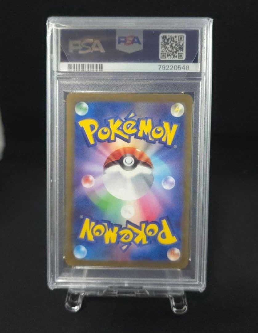 ナンジャモ　SAR　PSA10　ケース付き