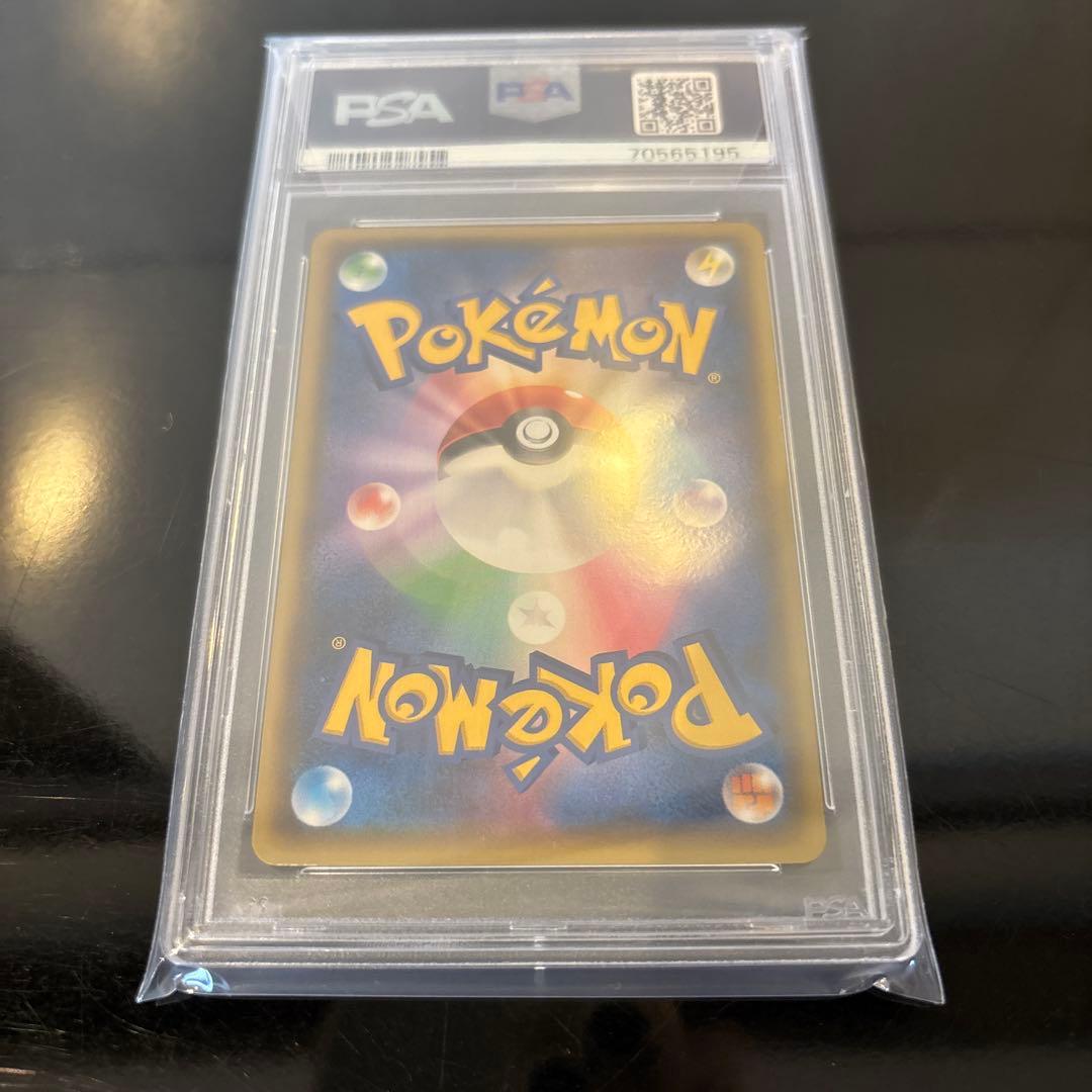 【完美品】コダック PSA10 ポケキュンコレクション 増田順一コラボプロモ