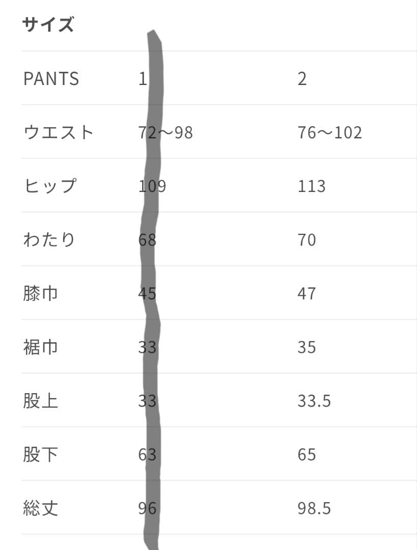 ■めそ様2点セット■ノーアイディーテックイージーサルエルテーパードパンツ