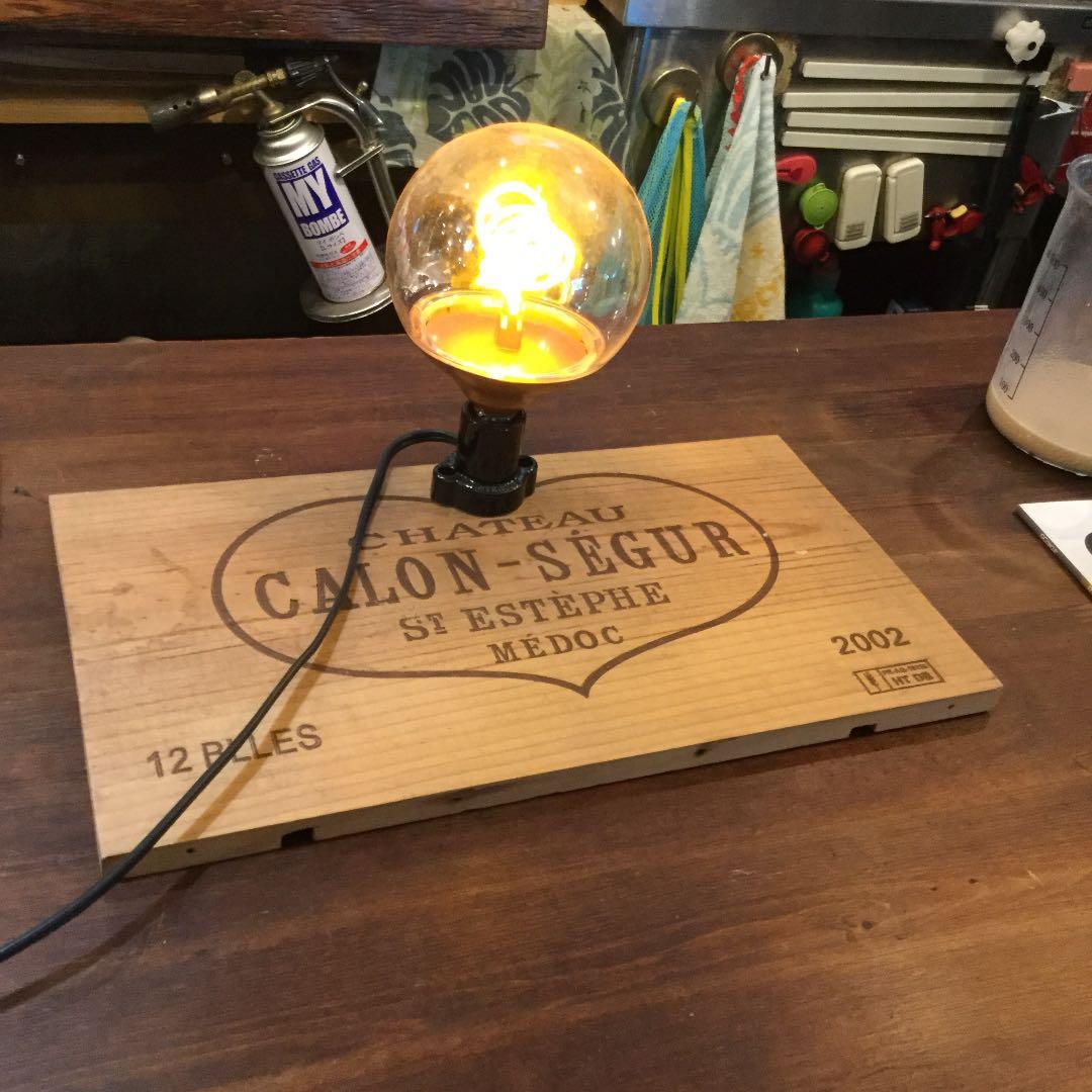 ワイン木箱 カロンセギュール リメイクランプ レアモノ