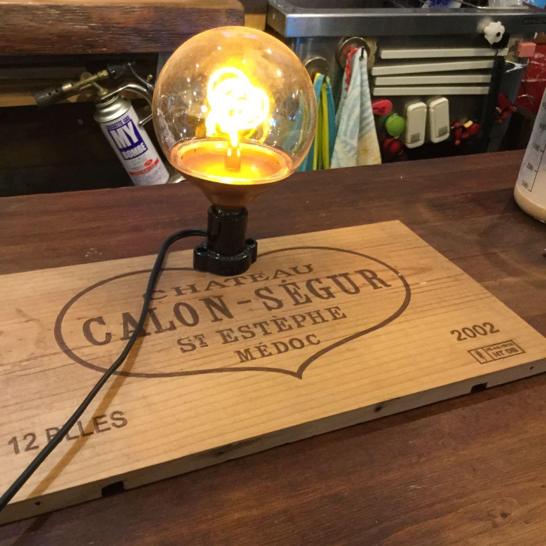 ワイン木箱 カロンセギュール リメイクランプ レアモノ