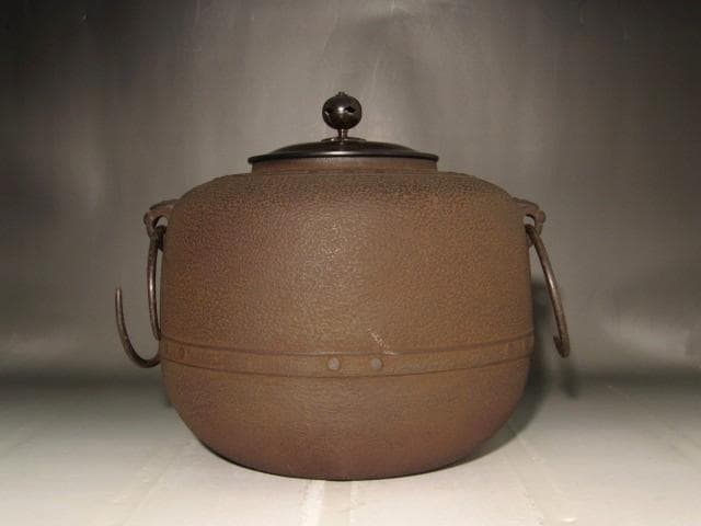 菊地政光　萬代屋釜　風格のある作品 r428