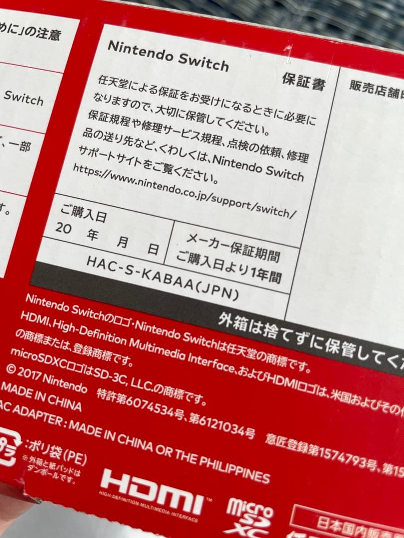 Nintendo Switch Nintendo Switch HAD-S-KABAA