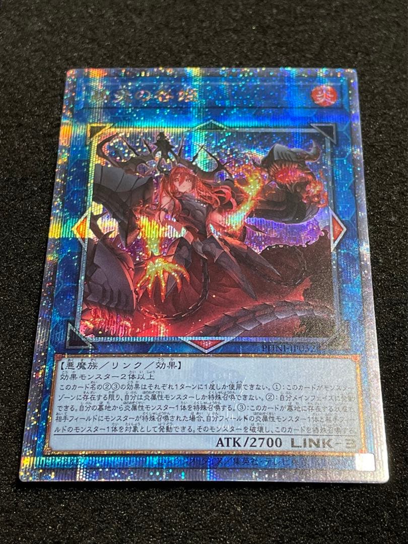 【状態A】賜炎の咎姫　25th クオシク　日版