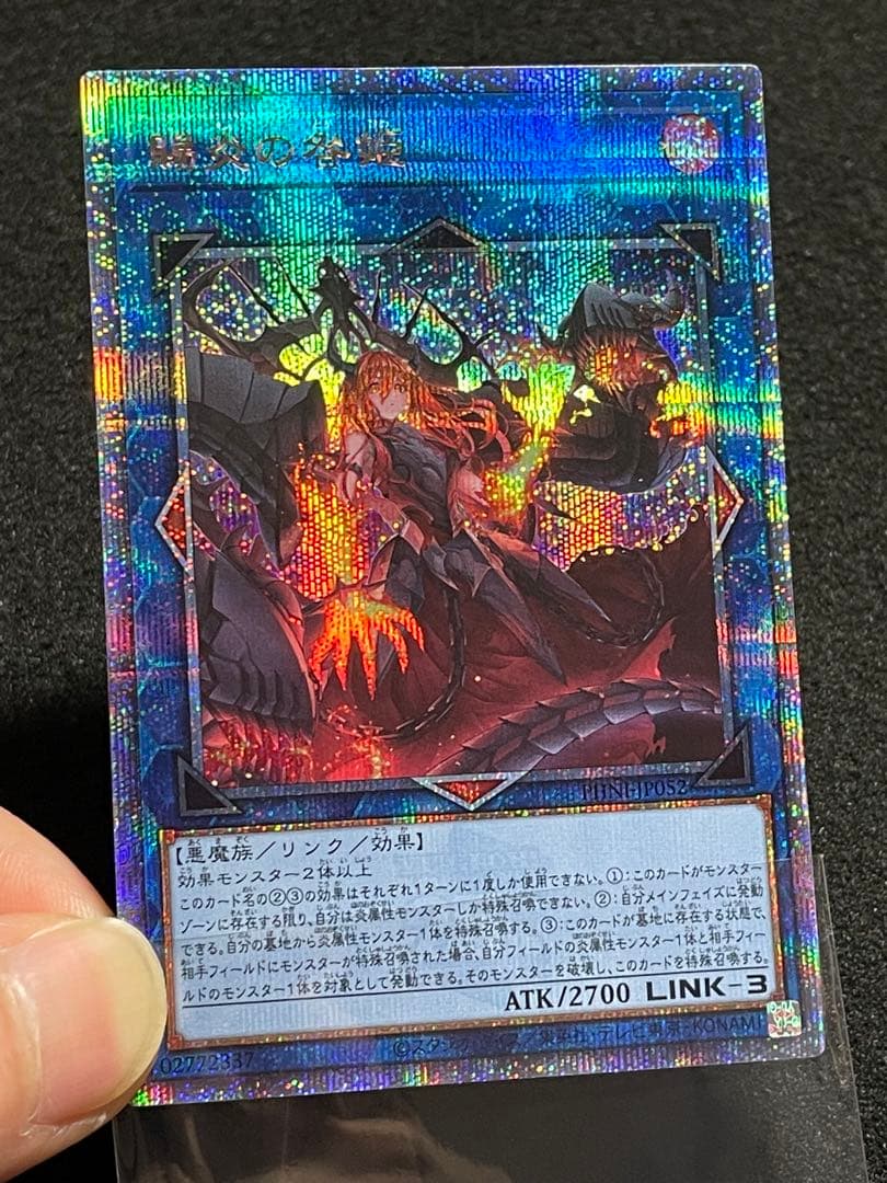 【状態A】賜炎の咎姫　25th クオシク　日版