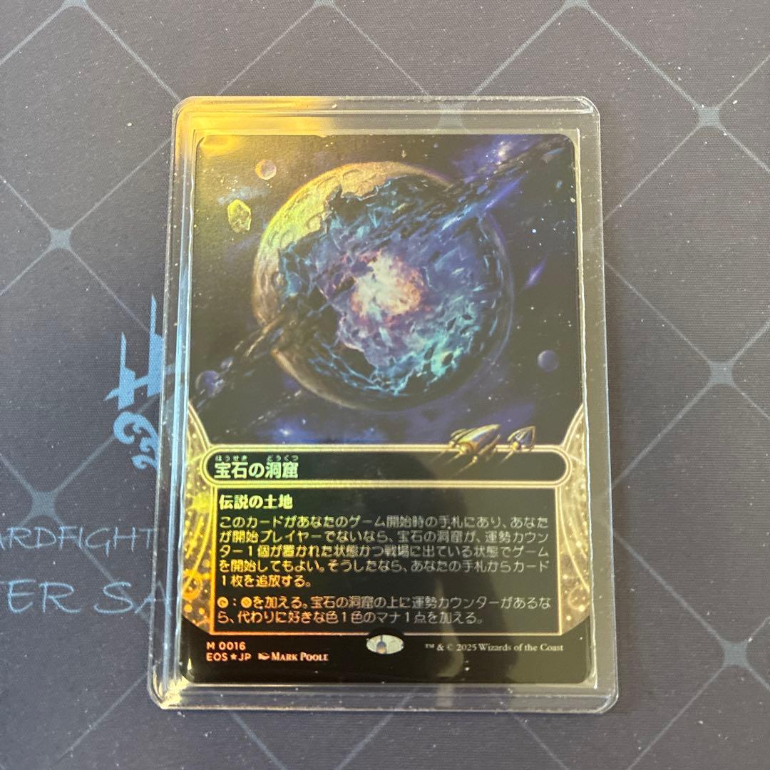 MTG　宝石の洞窟　プレイブースター版　Foil　久遠の終端　日本語版