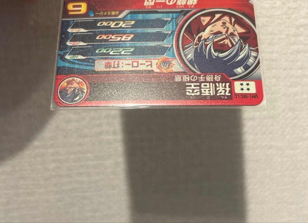 UM1-SEC LC　孫悟空