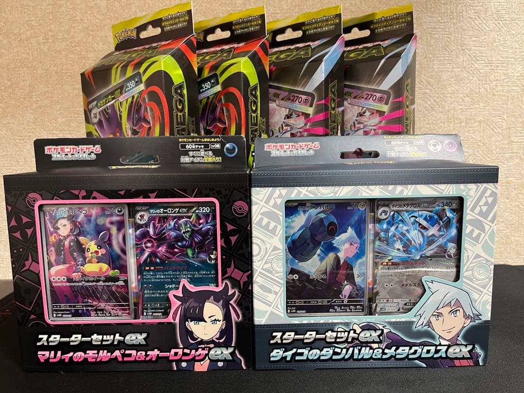 【新品未開封】スターターセットまとめ売り