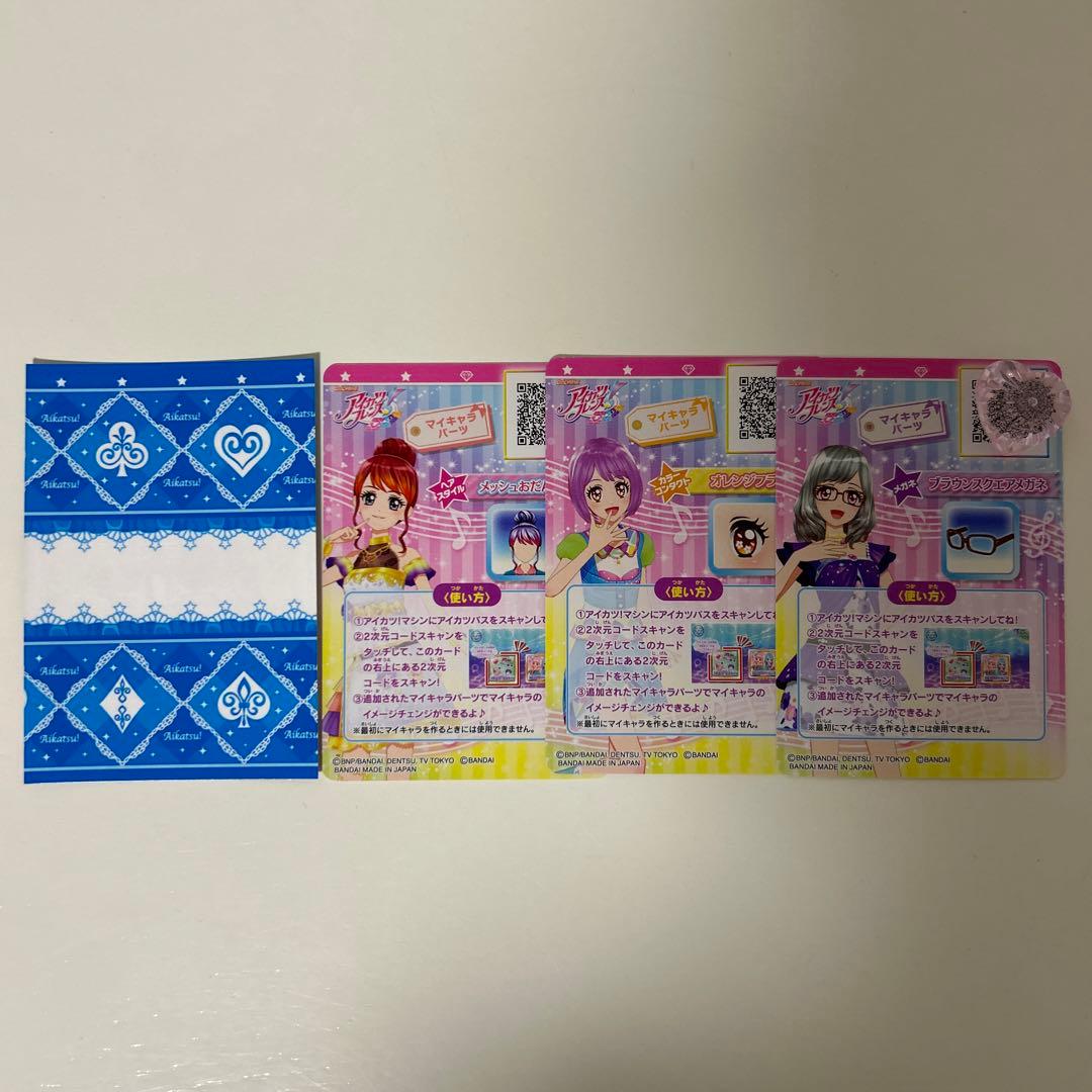 アイカツフレンズ ホワイトブライト