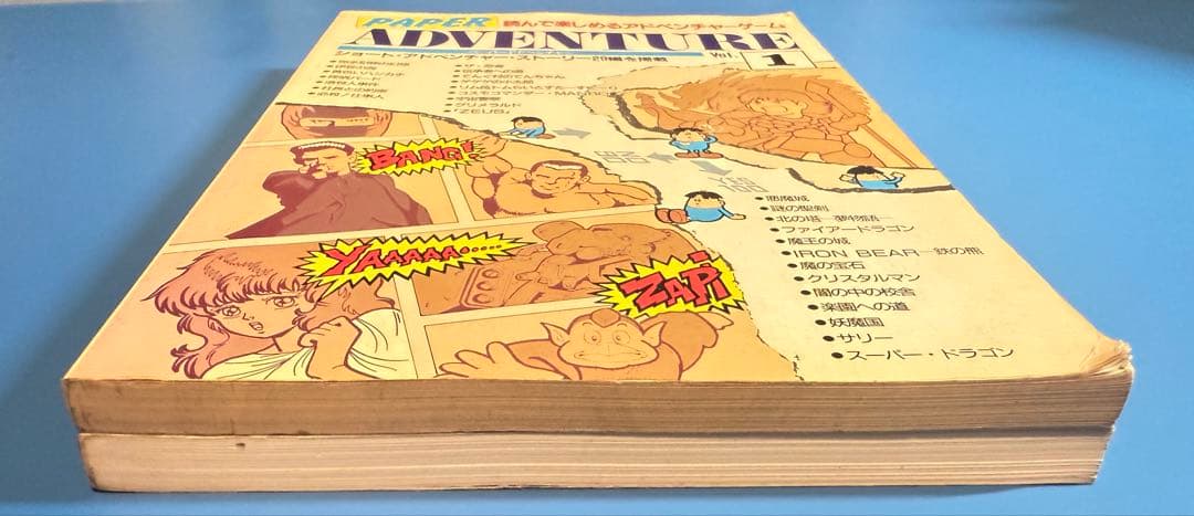 【値下げなし】PAPER ADVENTURE Vol. 1 & 2 セット