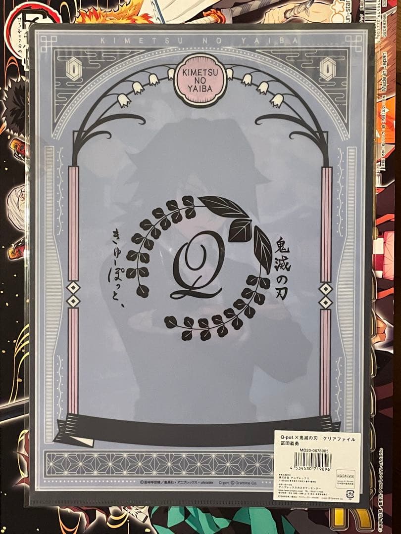 鬼滅の刃 冨岡義勇 クリアファイル 全集中展 CRAFTHOLIC Q-POT