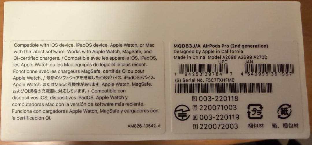 AirPods Pro（第2世代）Lightningモデル Apple正規品