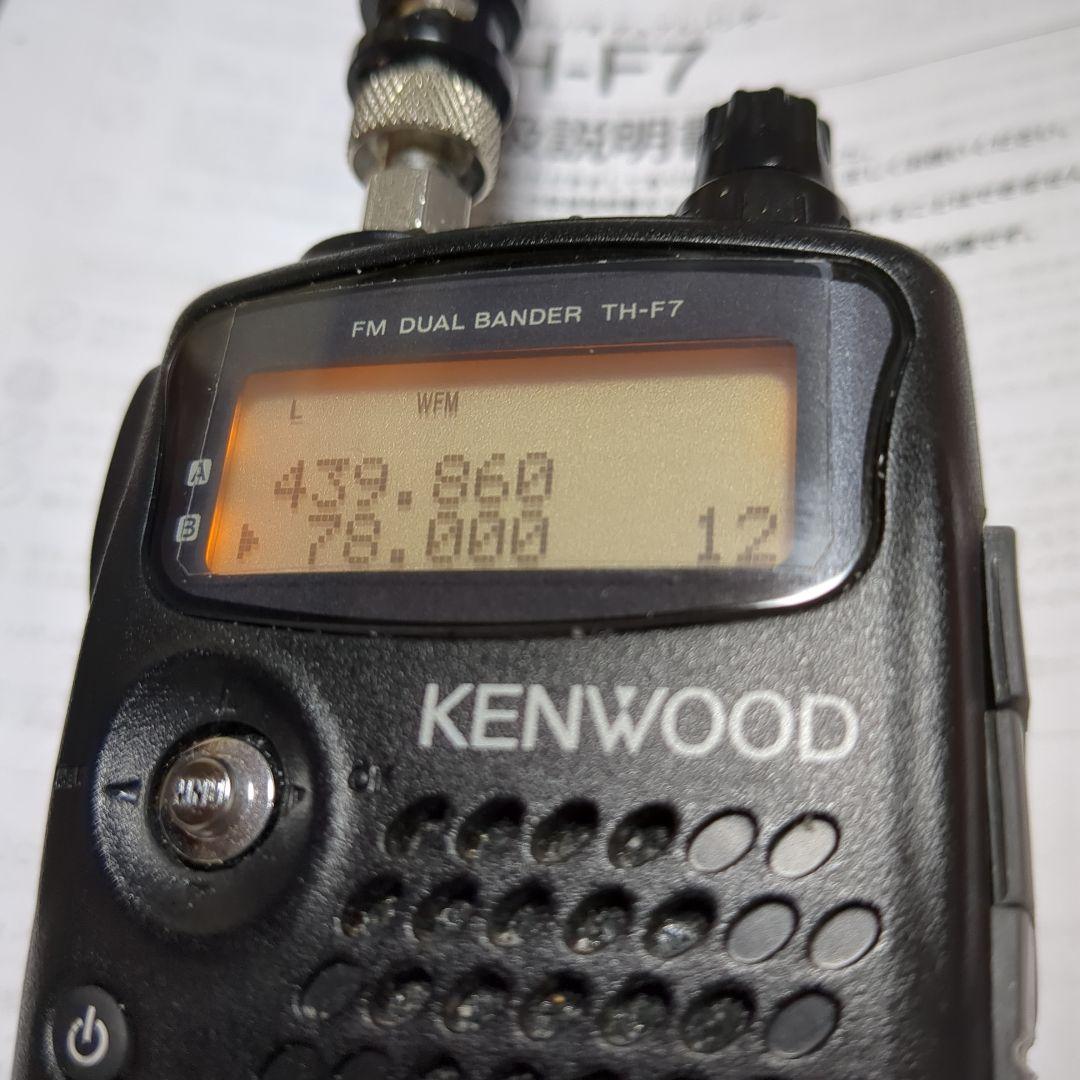 ■KENWOOD■ 144/430MHz【TH-F7】【乾電池ケース付き】