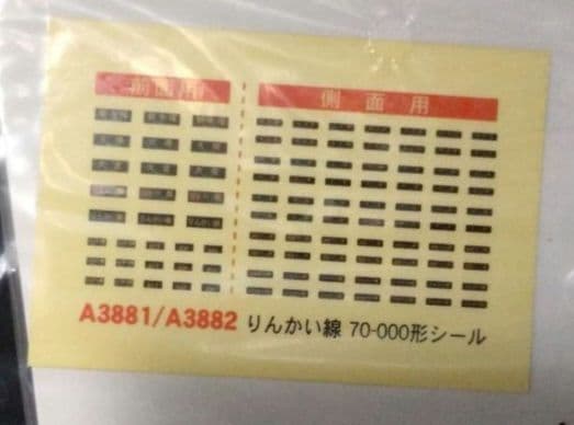 マイクロエースA-3881基本A-3882増結りんかい線10両セット