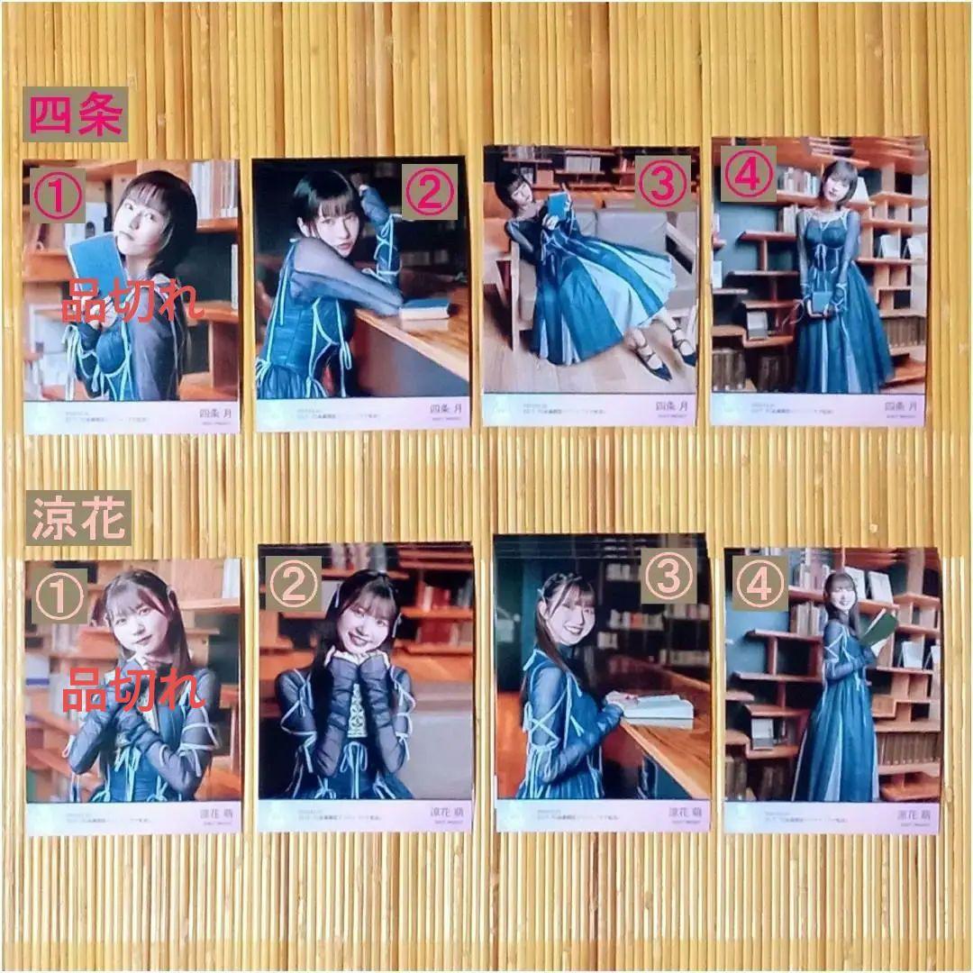 22/7 ナナブンノニジュウニ「ナナ虹会」12thシングル衣装 ブロマイド